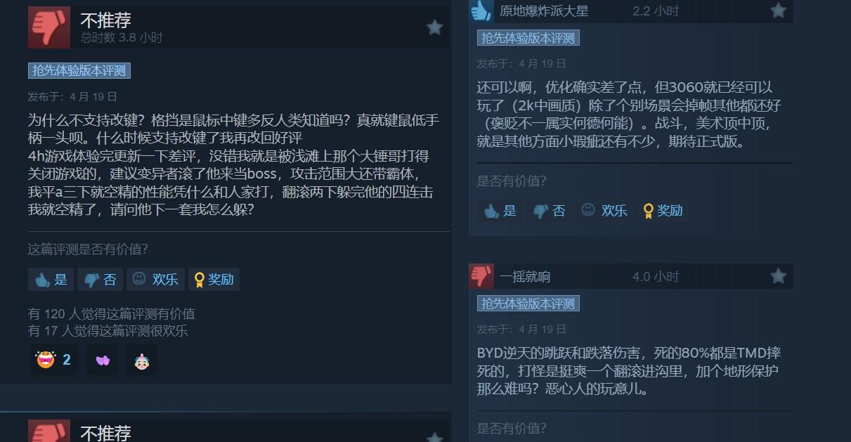 《恶意不息》Steam褒贬不一 优化差、设计有缺陷