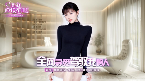 steam发售《美女，应接不暇》：情感交互与AI完美结合