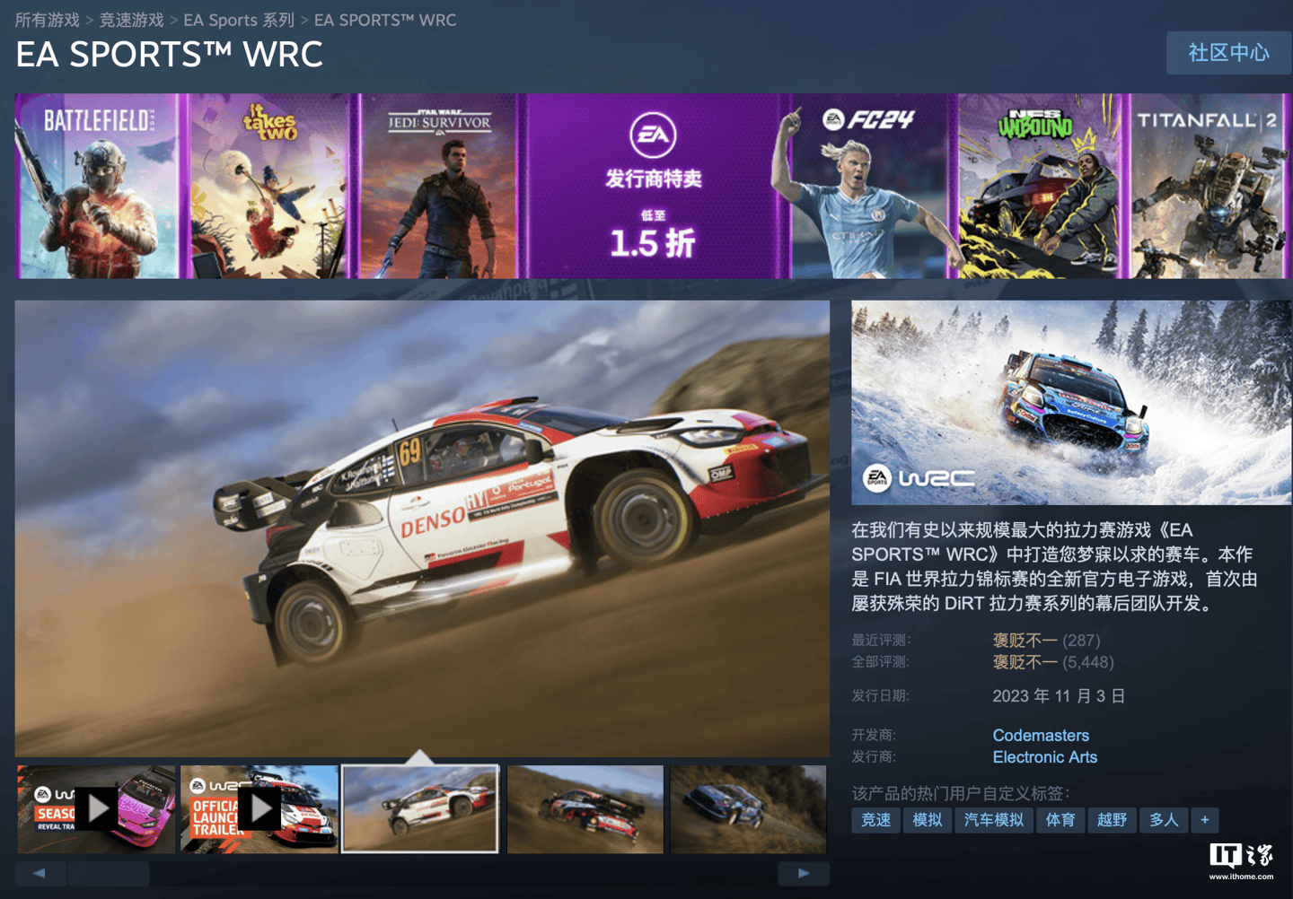 赛车游戏《EA Sports WRC》PC版新增 R支持，Steam售228 元