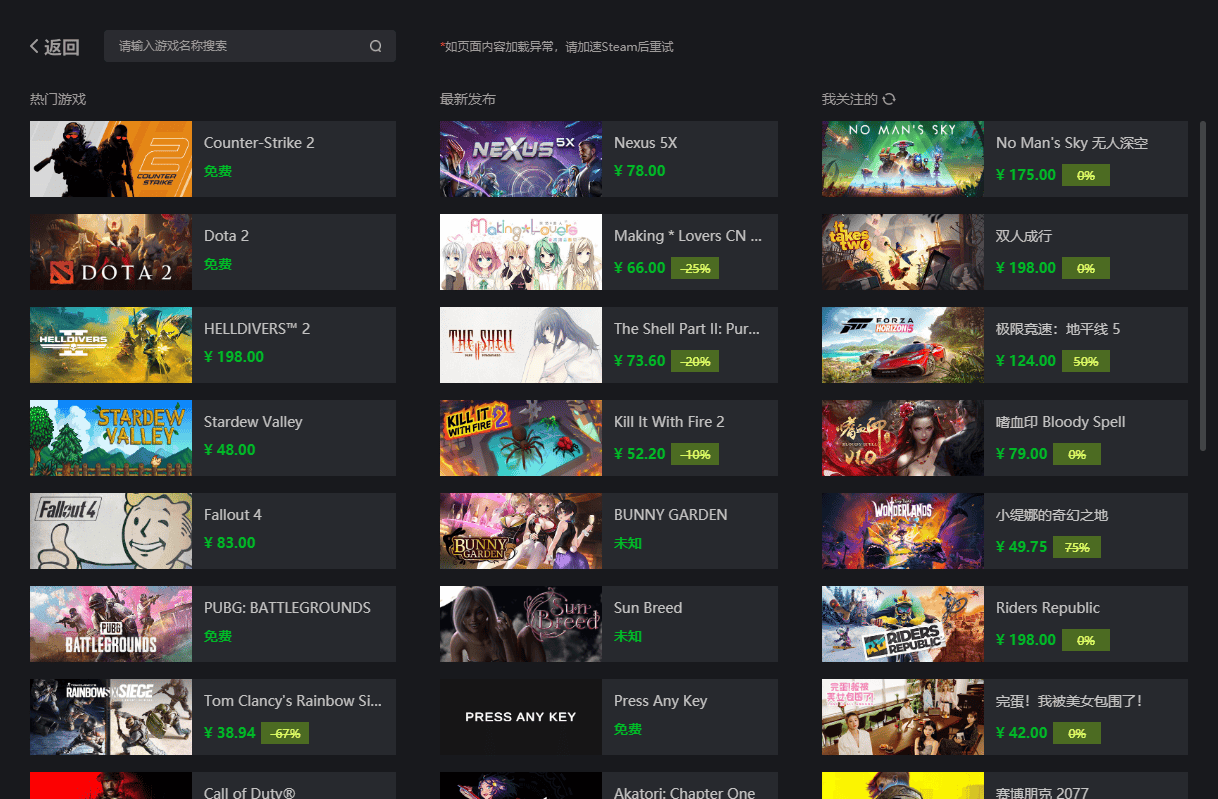 Steam游戏折扣优惠查询 Steam游戏历史价格一键查询工具