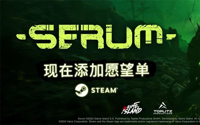 沉浸式生存游戏《血清》宣布5月24日开启 Steam抢先体验