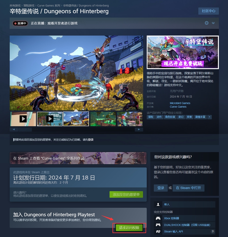 绝美画风动作RPG《辛特堡传说》现可在Steam加入Playtest免费开玩！