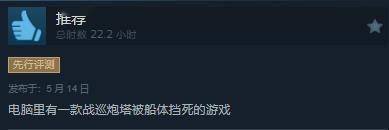 《家园3》正式发售 Steam综合评价“褒贬不一”