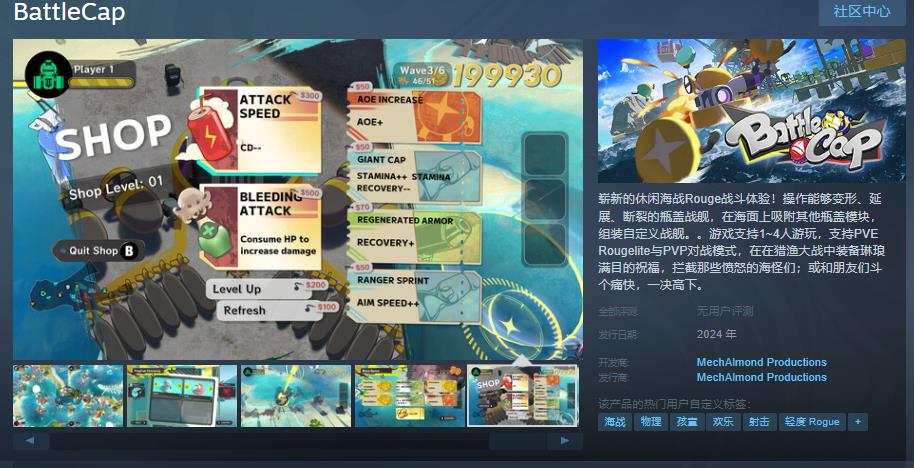 休闲海战射击游戏《BattleCap》Steam页面 支持简体中文