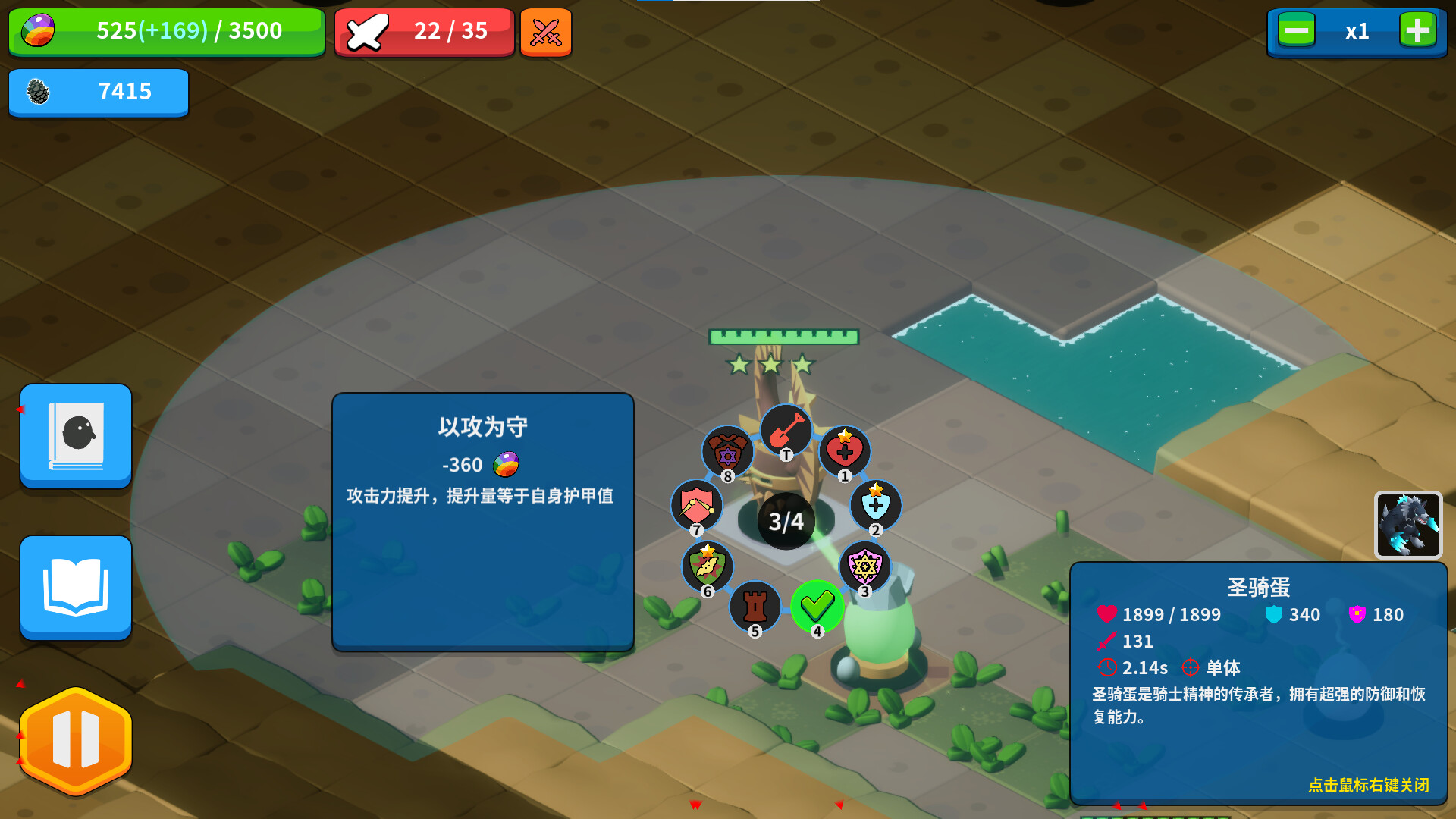 变体塔防《蛋丸之地2》Steam页面已开放