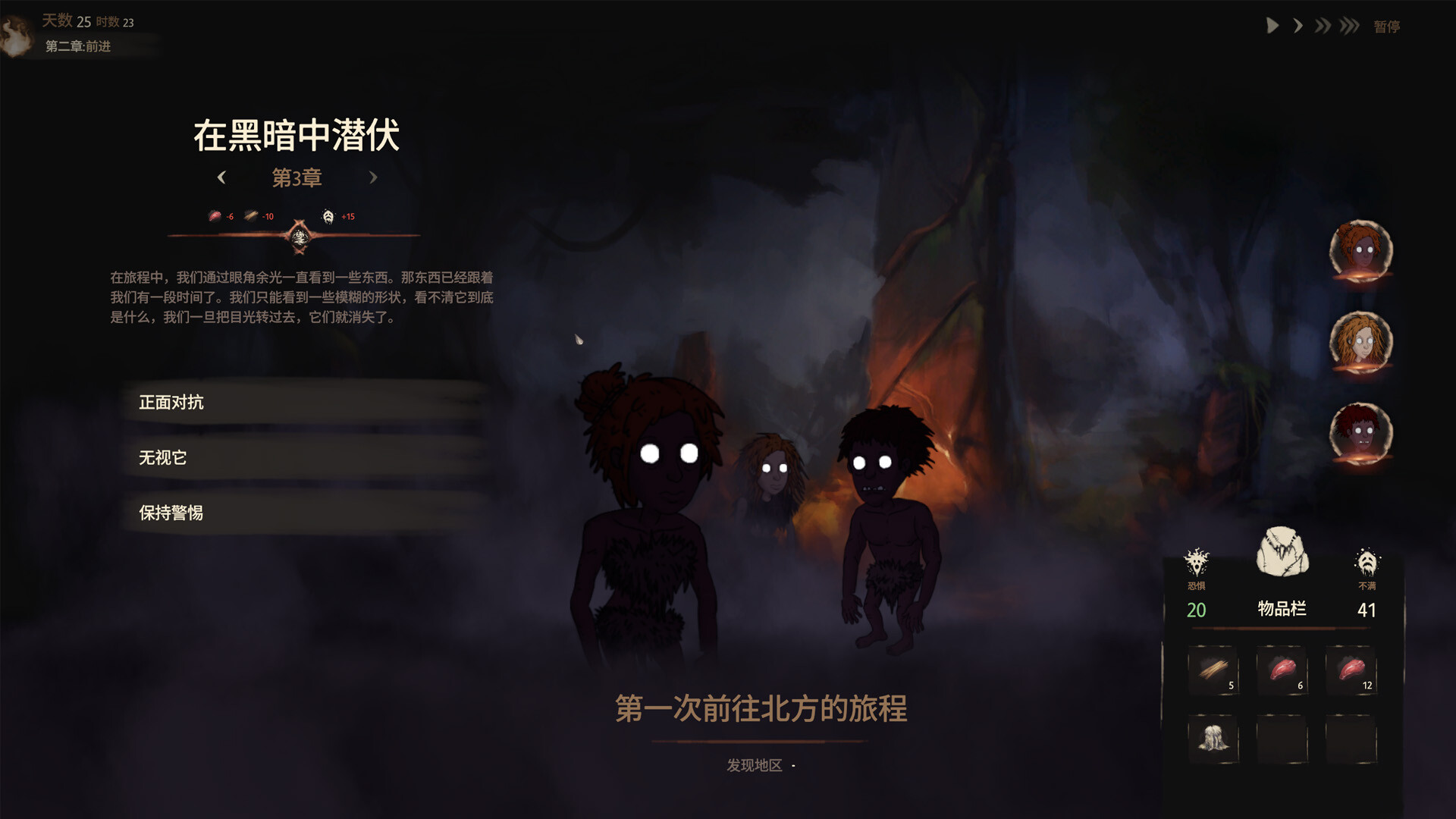 生存建造游戏《末夜部落》现已在Steam平台正式推出