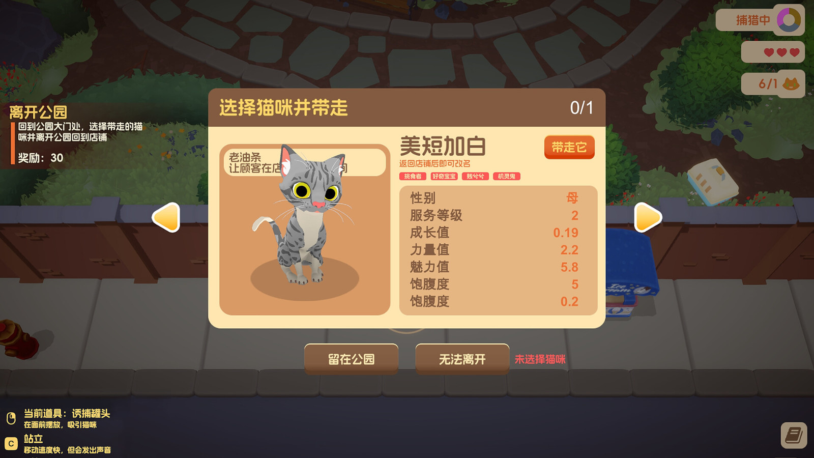 模拟经营游戏《猫咖时间到！》Steam页面上线