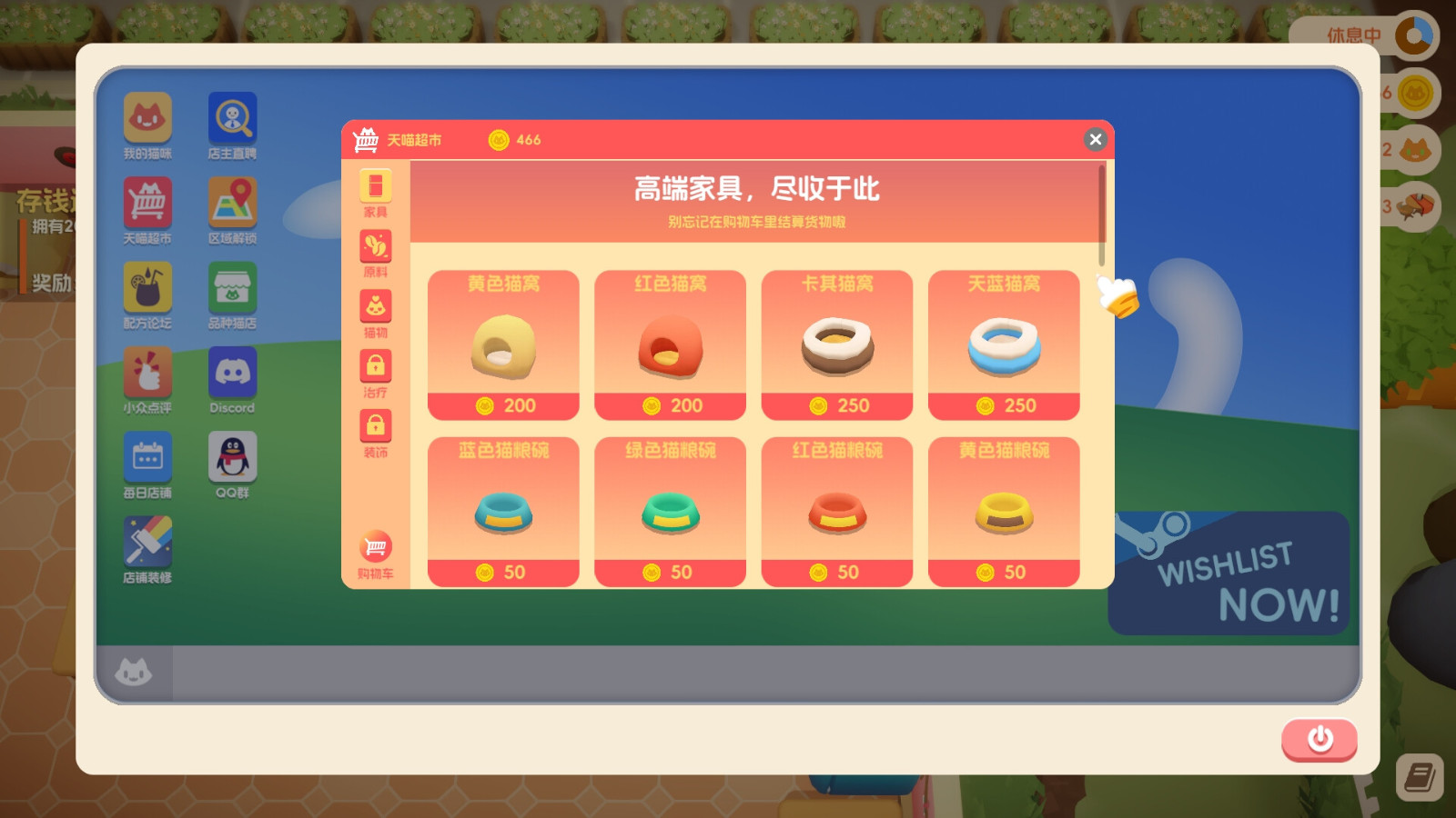 模拟经营游戏《猫咖时间到！》Steam页面上线