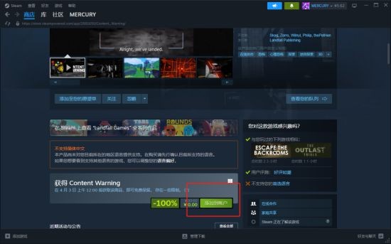 最新恐怖游戏《内容警告》（Content Warning）如何免费领取？steam教程