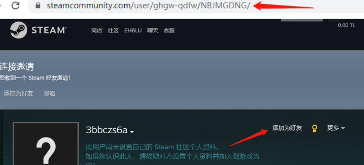 steam账号加好友图解 steam无消费5美元网页版加好友